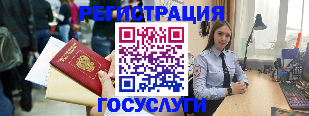 временная прописка в Красноуральске