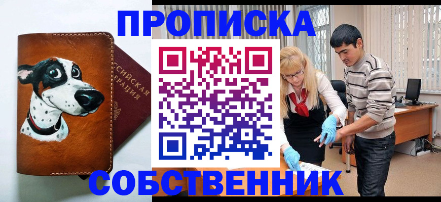 временная регистрация гарантия в Красноуральске