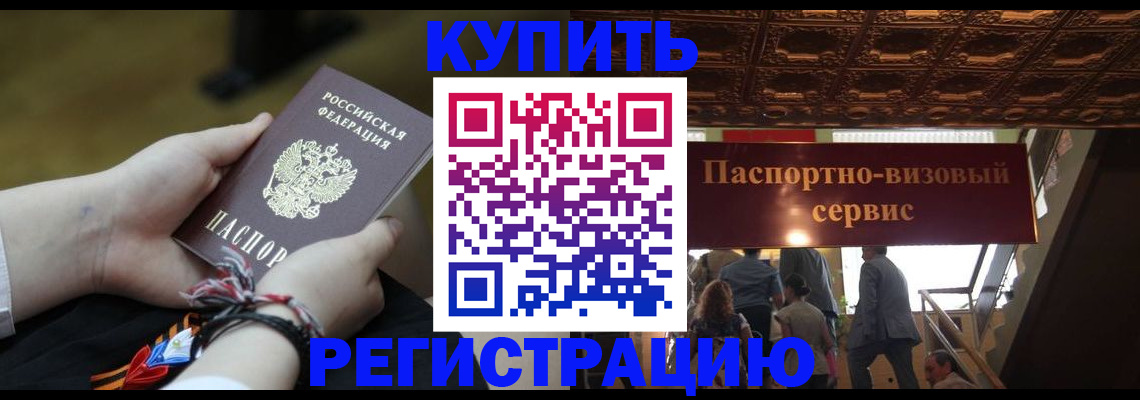 прописка для военкомата в Красноуральске
